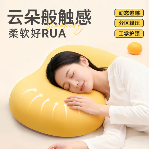 【深睡Pro】记忆棉慢回弹护颈枕