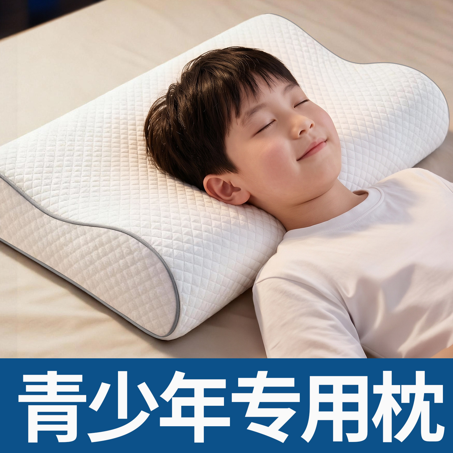 青少年专用枕头12岁以上学生宿舍睡觉护颈椎助睡眠记忆棉儿童枕头