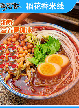稻花香酸辣粉方便面粉丝卤蛋粉丝泡面桶装整箱冲泡速食