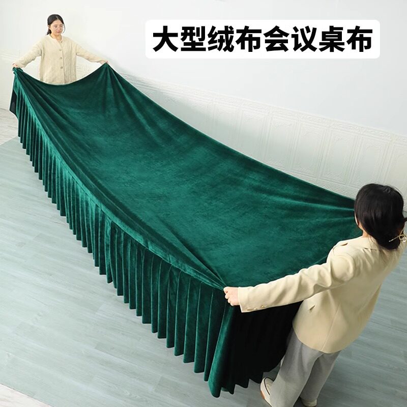 定制加厚墨绿色绒布长方形会议桌裙酒店签到百褶裙红色金丝绒桌布