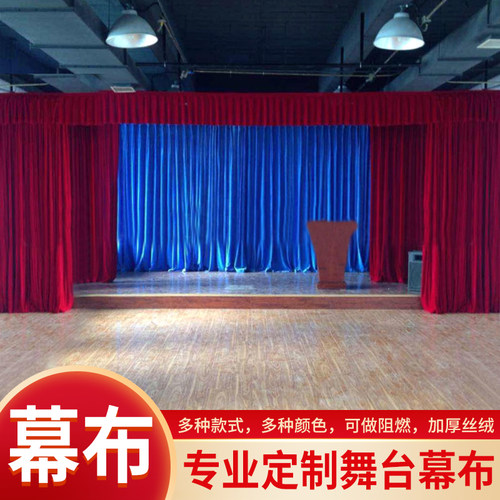 加厚定制金丝绒布舞台幕布背景布
