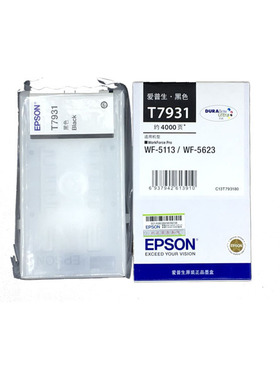 原装爱普生T7931黑色 T7932 7933 34 WF-5623 WF-5113 墨盒 墨水