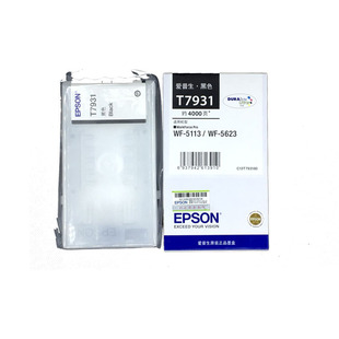 原装 墨盒 墨水 5113 7933 T7932 爱普生T7931黑色 5623