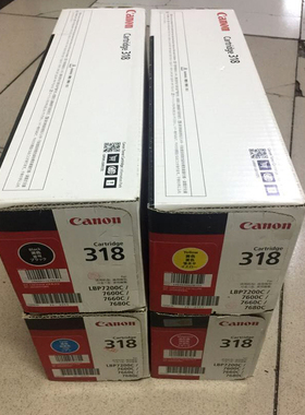 原装佳能 318 黑色硒鼓 CANON LBP7200cdn 7200cd 7660Cdn 318BK