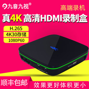 九视JS3070高清4K视频录制盒H.265编码HDMI采集器存储录机机顶盒