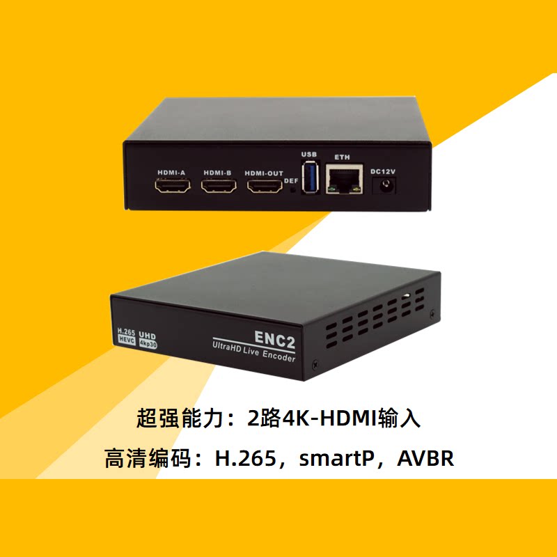 胜天工科技2路4K30帧超高清HDMI音视频编码解码转码USB播放一体机