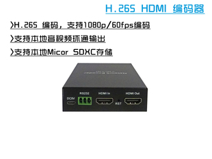 rtmp H.265编码 器HDMI直播编码 器带环出支持rtsp udp超低延 onvif