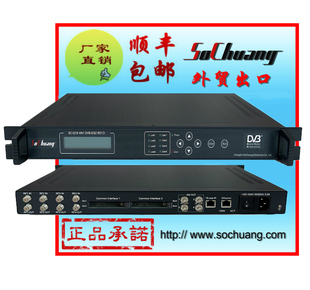 流接收机 四路IPTV码 DVB 接收机 5219 IPTV大卡机