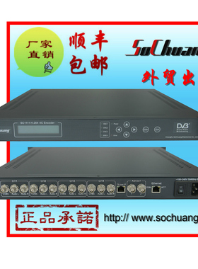 SC-1111 MPEG4/H.264 4路标清编码器 四路编码器 复合视频编码器