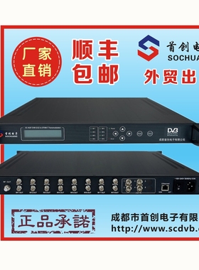 SC-4187 八路RF(S/S2)转四路DTMB地面波酒店数字电视拍前询价