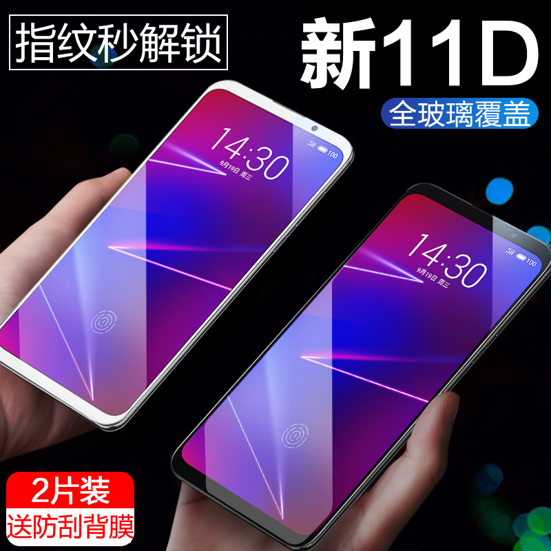 ÷È×å16x¸Ö»¯Ä¤16plusÈ«ÆÁ¸²¸Ç÷È×ånote8ÊÖ»úÌùĤ͸Ã÷¿¹À¶¹â²£Á§Ä¤÷ÈÀ¶16th¸ßÇåÄÉÃ×·À±¬Îްױ߱£»¤Ë®ÄýÔװĤ