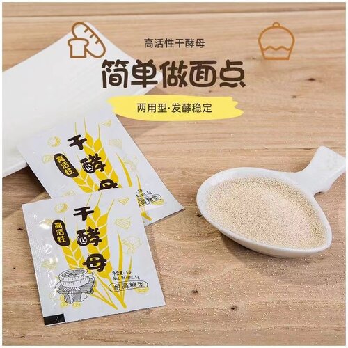 懒羊羊食品5g耐高糖高活性干酵母