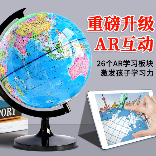 哪里推荐可擦写涂画小学生地球仪