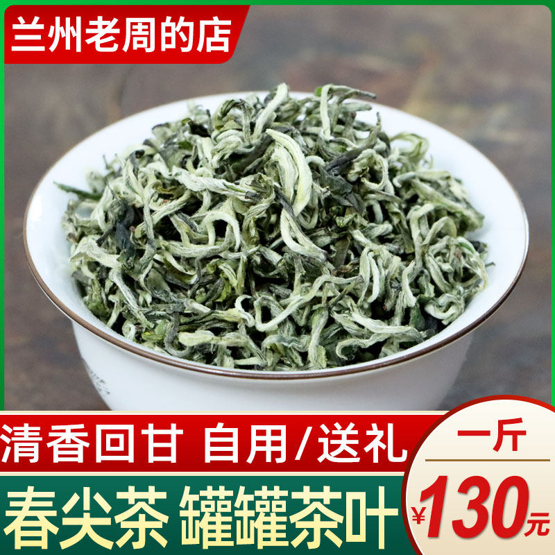 春尖茶叶甘肃罐罐茶2025年新茶清香天水兰州临夏泡三泡台云南清茶,茶,特色产区绿茶,淘宝优惠券,粉丝福利购,淘宝优惠卷