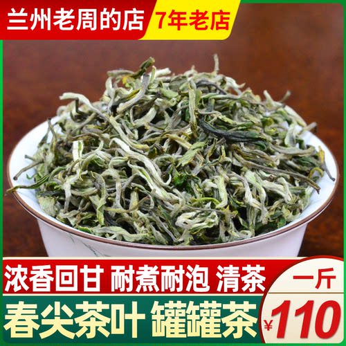 春尖茶叶清茶甘肃罐罐茶浓香绿茶