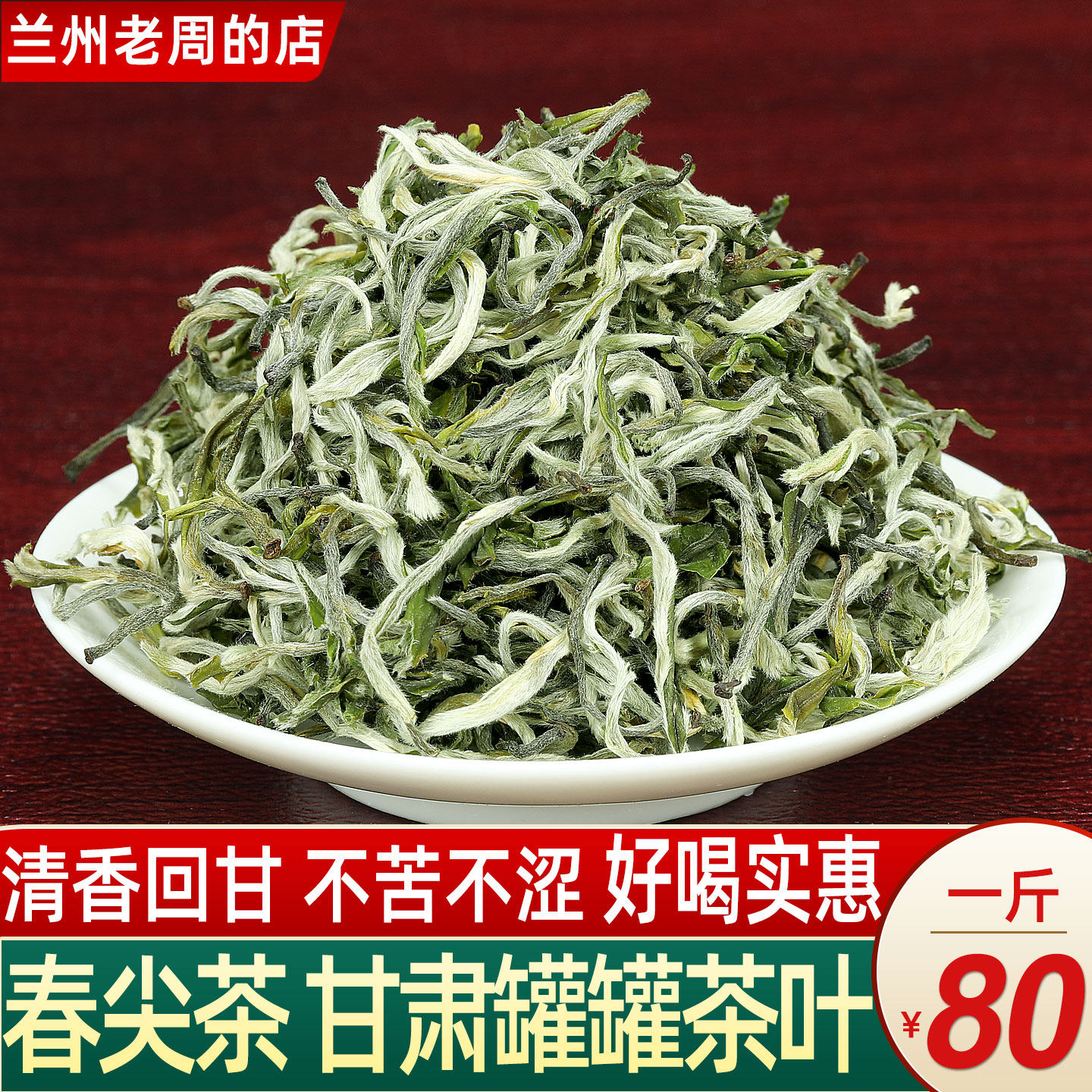 甘肃罐罐茶煮茶叶围炉煮春尖大叶茶香浓耐煮兰州天水定西熬茶清茶 - 实物图
