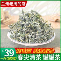春尖茶葉濃香型綠茶煮甘肅罐罐茶