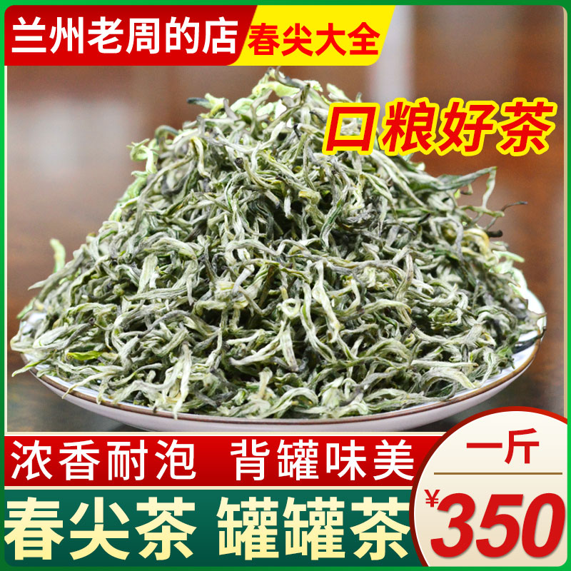 春尖茶叶2026年新茶单芽尖银丝云南绿茶甘肃罐罐茶浓香型散装清茶