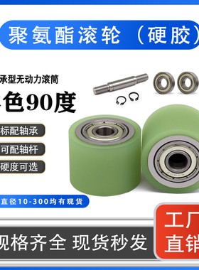 聚氨酯滚轮包胶轮PU轮包胶滚筒无动力滚筒压轮胶辊立式导轮现货