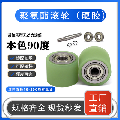 包胶轮包胶滚筒胶辊聚氨酯压轮