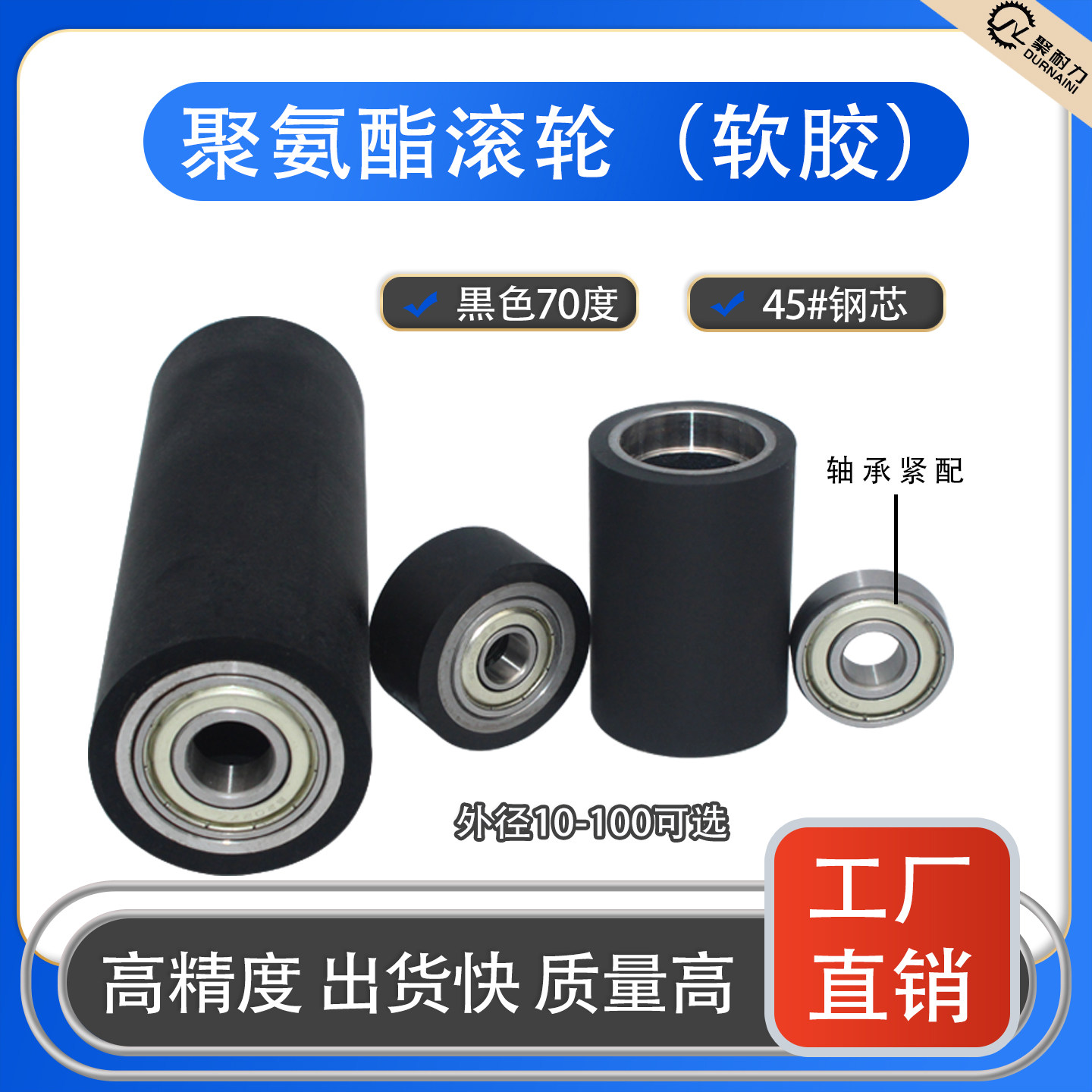 聚氨酯黑色70度包胶轮高弹性减震耐磨防撞双轴承型无动力从动轮