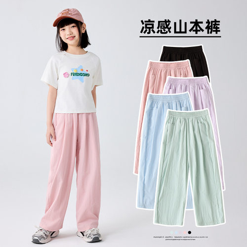 夏季女童冰丝山本阔腿防蚊长裤