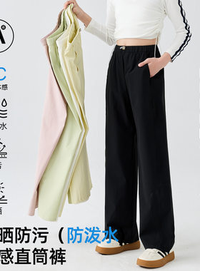 女童夏季冰丝防晒防水阔腿长裤