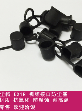 BNC-B莲花端母头带扣环防尘帽AV防尘帽 EX1R 视频防尘塞美观