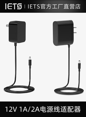 12V1A 2A电源适配器散热垫风扇充电器 监控电源线DC5.5接口通用