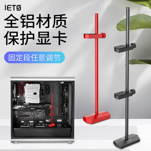 立式支撑架支架IETS显卡千斤顶