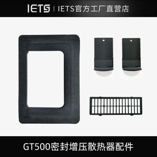 gt500散热器防尘网配件