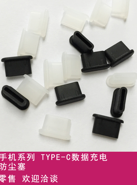 TYPE-C 适用于MAC电脑安卓手机华为小米5 乐视2 OPPO手机充电接口