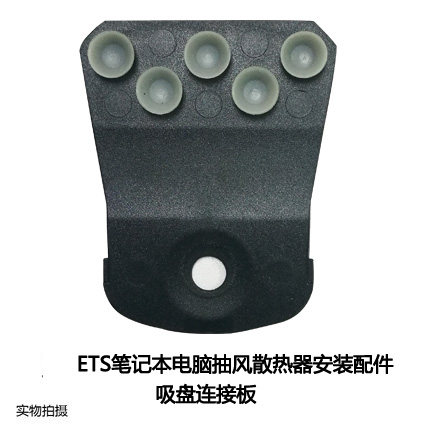 ETS五代用 手机壳材质