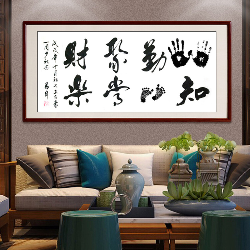 知足常乐字画脚印宝宝手勤聚财客厅装饰画手写真迹书法作品定制字