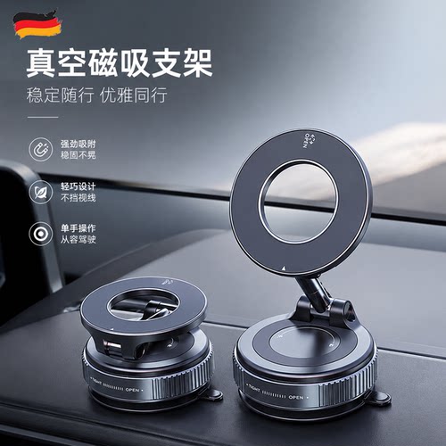 纳米胶磁吸真空吸盘车载手机支架