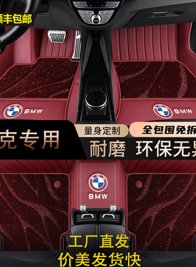 宝马5系525li530li3系325liX1X3X5LX6ix3i37系全包围汽车真皮脚垫