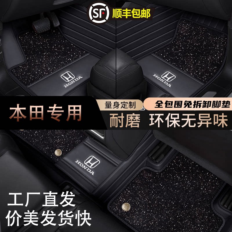 适用于本田CR-V新款皓影雅阁思域冠道XRVU真皮全包围汽车脚垫地毯
