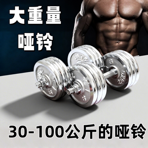 大重量铸铁哑铃50KG80公斤