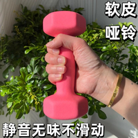 靜音防滑女士家用小啞鈴大促