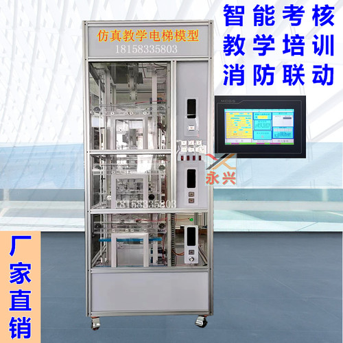 消防电梯模型 仿真教学 实训 联动 培训学校 透明一体化自动扶梯