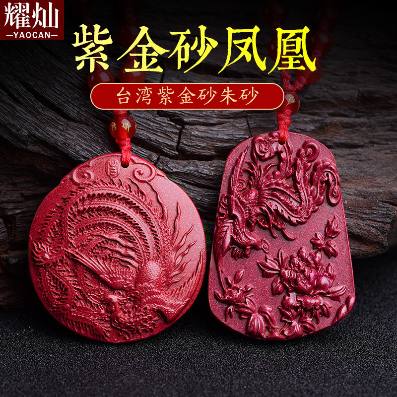 台湾原矿紫金砂圆牌节日礼物吊坠