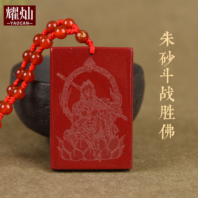 台湾紫金砂齐天大圣挂件吊坠