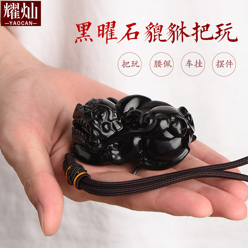 耀灿墨西哥黑曜石貔貅把玩
