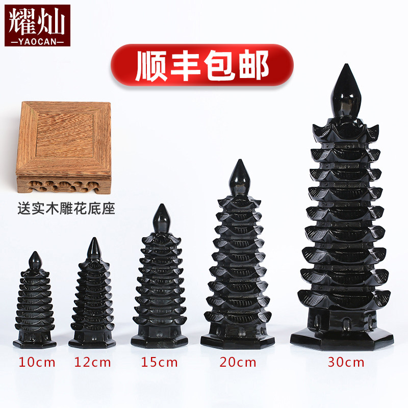 耀灿黑曜石文昌塔摆件七层塔九层塔13层11层书桌办公家居水晶饰品