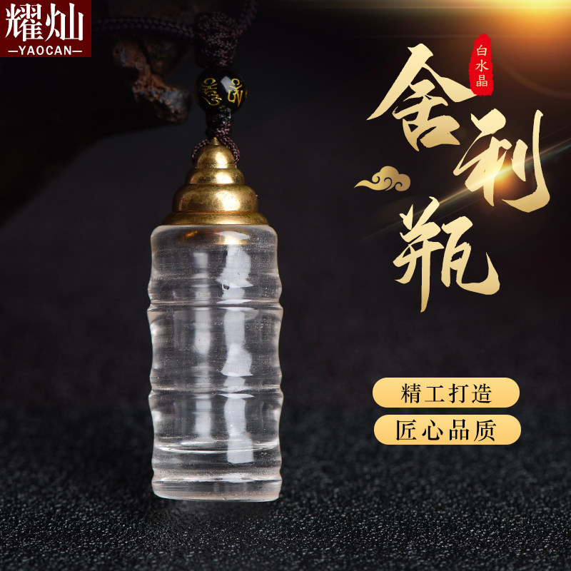 耀灿白水晶舍利子吊坠藏族
