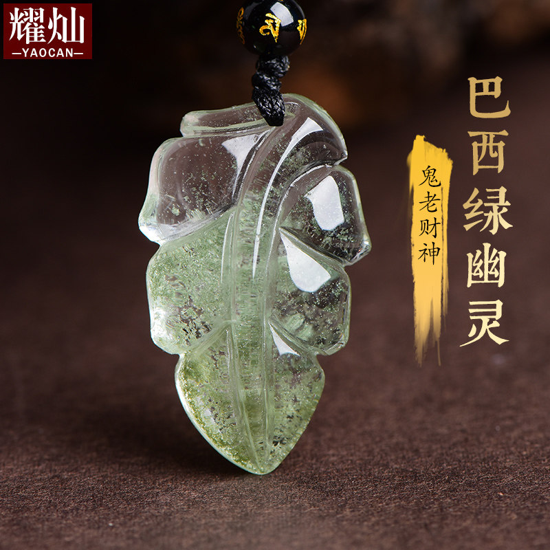 绿幽灵吊坠耀灿水晶情侣