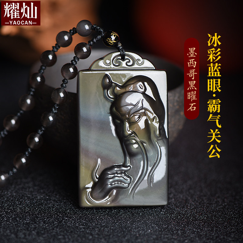 耀灿冰彩蓝眼黑曜石关公男士吊坠