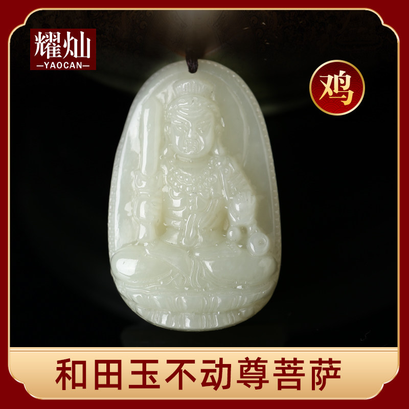 守护神生肖鸡本命佛不动尊吊坠