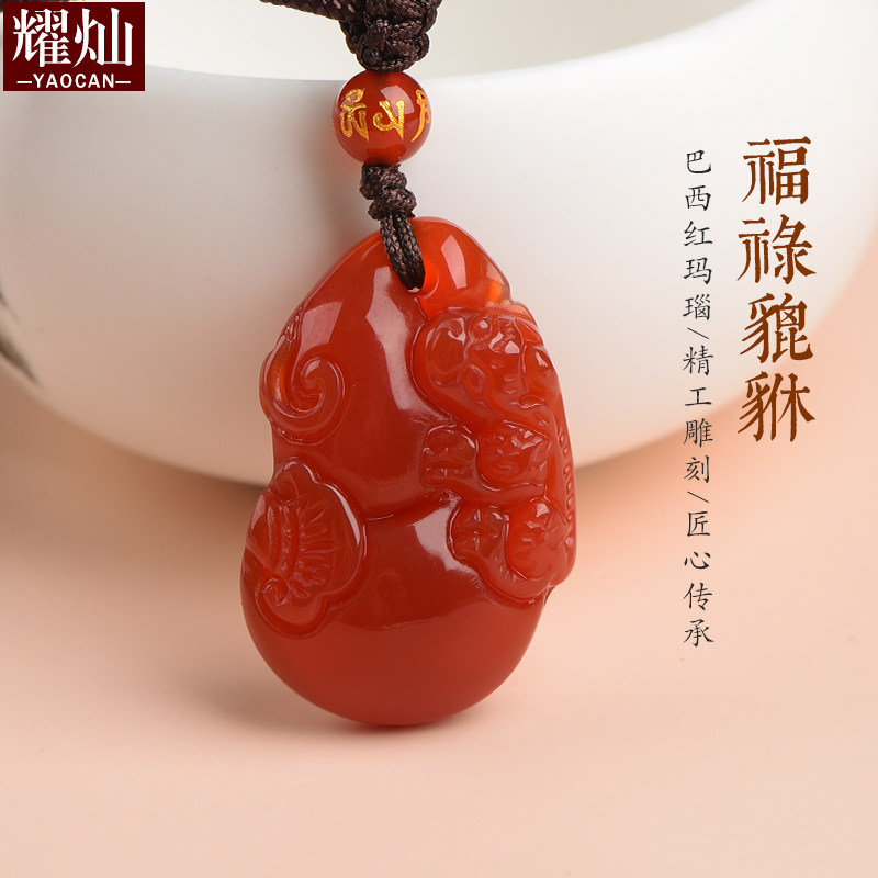 巴西红玛瑙葫芦吊坠福禄貔貅