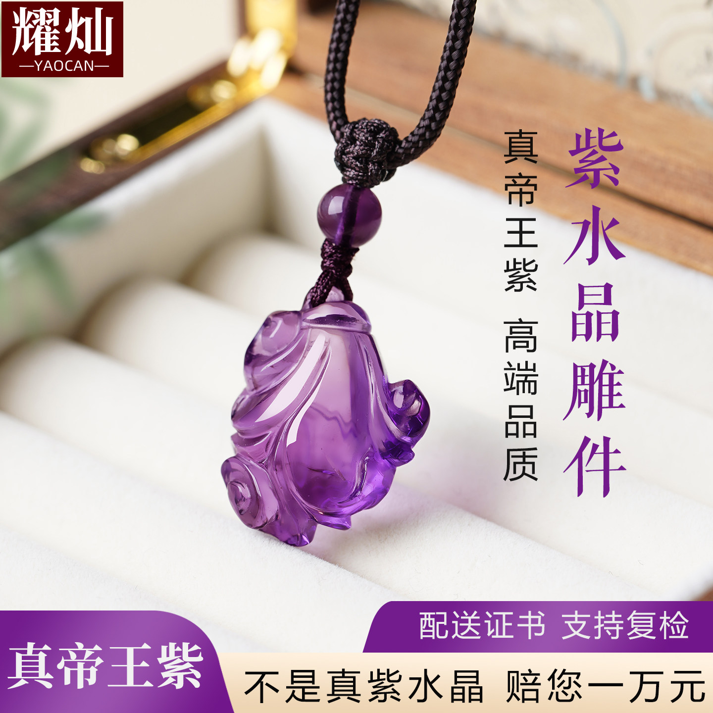 耀灿巴西紫水晶吊坠紫晶玉兰花荷花鱼挂件原石雕刻件送妈妈礼物